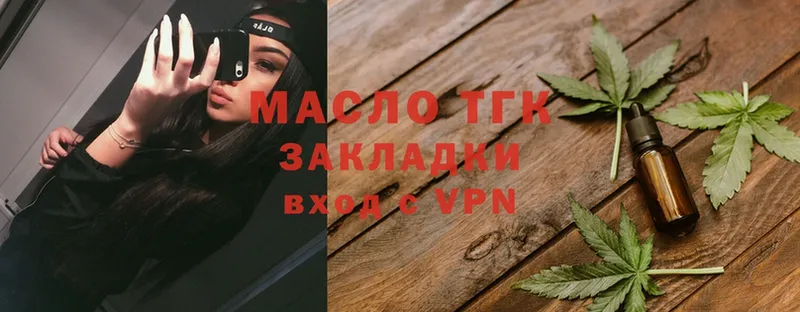 ТГК гашишное масло  Ивдель 